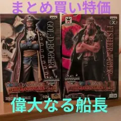 ワンピース DXフィギュア ゴールド・D・ロジャー & フィッシャー・タイガー