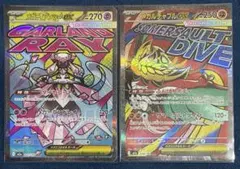 メガディアンシーex メガルチャブルex MA まとめ売り メガドリームex