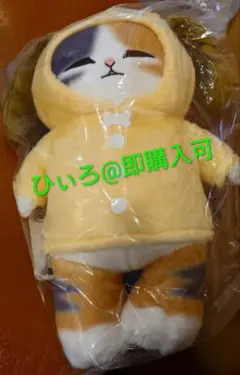 一番くじmofusand にゃんこたちとパジャマパーティー B賞