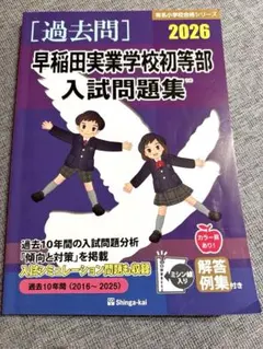 2026年最新】伸芽会オリジナル問題集の人気アイテム - メルカリ