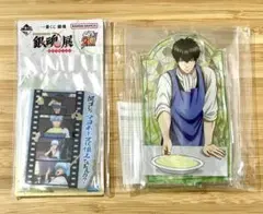 【新品・未開封】土方十四郎　グッズ2点セット