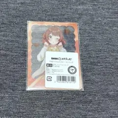 学マス DMMスクラッチ Wチャンス クリアカード 花海佑芽