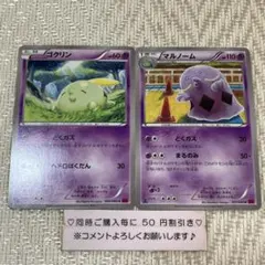 ドーモ様 リクエスト 7点 まとめ商品