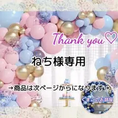 ねち様専用 2点おまとめ タペストリー S54特価品 S10