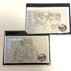 鬼滅の刃 無限城編 ムービーチケット風 コレクションカード 童磨　村田　愈史郎