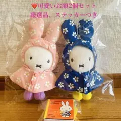 新品タグ付き ミッフィースタイル限定 マスコット レインコート マリン
