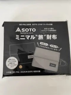 SOTO ミニマル旅財布 BE-PAL 9月号付録　黒