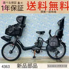 4363ヤマハ8.7アンペア3人乗り対応20インチ子供乗せ　電動アシスト自転車のサムネイル