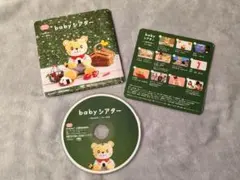 こどもちゃれんじ baby DVD 1歳8ヶ月号 babyシアター