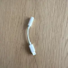 Apple純正　変換アダプタ イヤホンジャック　接続アダプタ　ライトニング