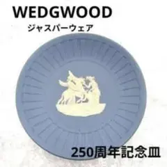 2026年最新】ウエッジウッド ジャスパーの人気アイテム - メルカリ