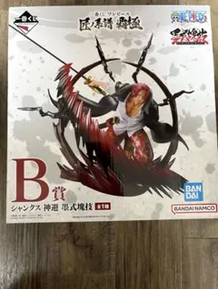 ワンピース シャンクス B賞 フィギュア　匠ノ系譜 覇極