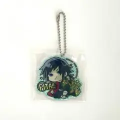 鬼滅の刃 ぴた！でふぉめ アクリルキーホルダー 冨岡義勇