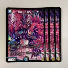 2026年最新】ガル・ラガンザークの人気アイテム - メルカリ