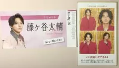 藤ヶ谷太輔 デタカ 厚紙 切り抜き Kis-My-Ft2 【2枚セット】