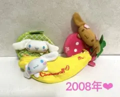 サンリオ シナモロール♡モカ 3点セット 新品未使用品⭐︎平成レトロ⭐︎超レア