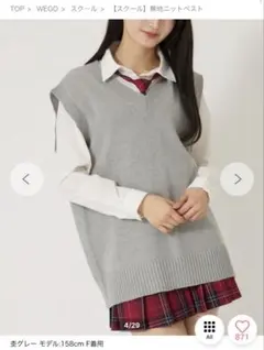 新品未使用 ⭐︎ WEGO グレー スクールベスト Fサイズ