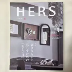 HERS(ハーズ) 2022年5月号