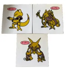 ポケモンパンシール3枚セット