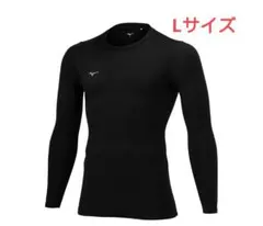 ミズノサッカーウェア 裏起毛インナーシャツ　Lサイズ