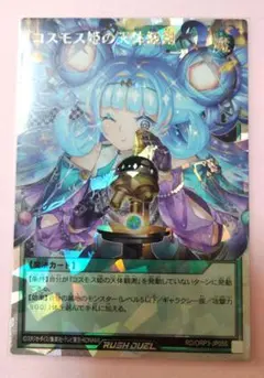 ポケカ 天体観測 スリーブ ポケモンカード フライゴン 天体観測 デッキシールド スリーブ 64枚