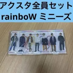 WEST.rainboWアクスタ7人セット