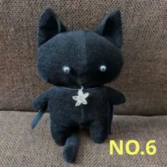 No.16 黒猫ぬいぐるみ ハンドメイド - メルカリ