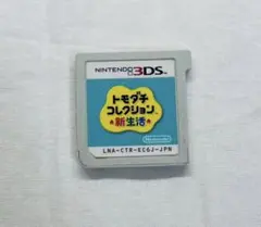 2026年最新】ds トモコレの人気アイテム - メルカリ