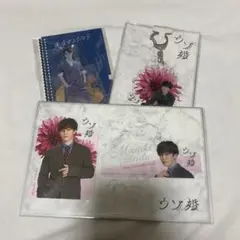 【gw最終日値下げ】 渡辺翔太 アクスタ・アクリルキー・カードセット