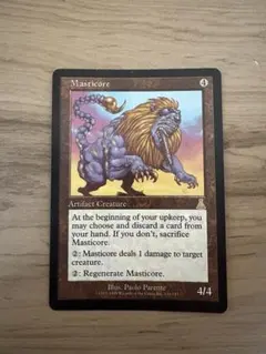 MTG マスティコア - メルカリ