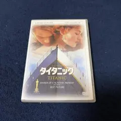 タイタニック TITANIC DVD