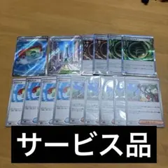 ポケモンカード　まとめ売り　サポート