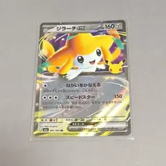 ポケモンカード ジラーチex 30TH