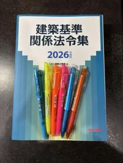 2026年最新】一級建築士 tacの人気アイテム - メルカリ
