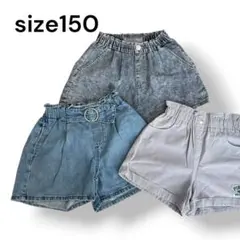 デニムショートパンツ 150サイズ 3点セット