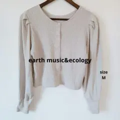 earth music&ecology ベージュ系 カーディガン