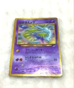 ひかるミュウ コロコロコミック01年5月号」 おまけカード ポケモン