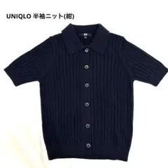 【UNIQLO】半袖ニット