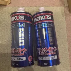 WAKO'S ディーゼルワン フューエルワン フューエルツー セット - メルカリ