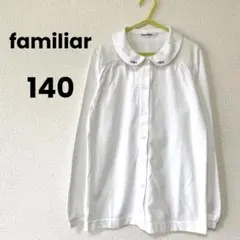 familiar ファミリア　襟付き長袖ブラウス　140サイズ　ホワイト　刺繍