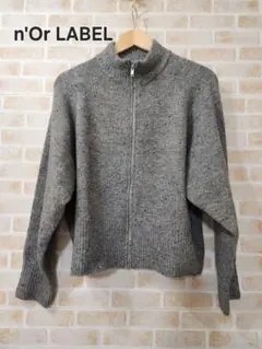 n'Or LABEL　ネップニットジップカーディガン　杢グレー