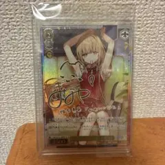WS ヴァイス 臆病だった自分にさようならを 椎名 真昼 SP サイン