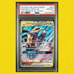 ★PSA10★ 한카리아스 &ギラティナGX/RR/SM12a 099/173