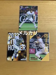 カルビー　プロ野球チップス　ソフトバンク　周東佑京　3枚セット