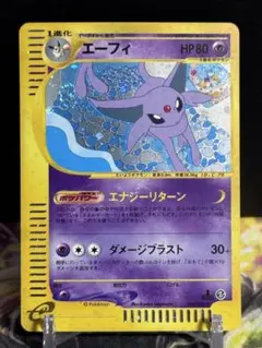2025年最新】eカード エーフィの人気アイテム - メルカリ