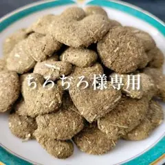 ちろぢろ様専用です♪【同梱お値引き済み】