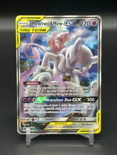 Mewtwo&Mew GX プロモ SM191 ミュウツー&ミュウ SAのサムネイル