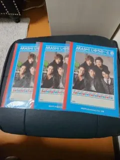ARASHI Anniversary Tour 5×20自由帳 3冊セット