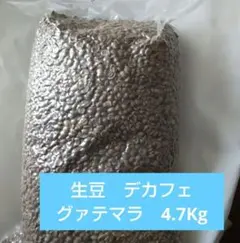 デカフェ カフェインレス エチオピア G2 生豆 5kg - メルカリ