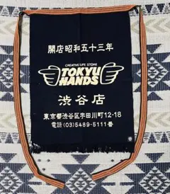 東急ハンズ 渋谷店 前掛け 昭和53年開店記念 東急ハンズ 渋谷店 前掛け 昭和53年開店記念 - メルカリ